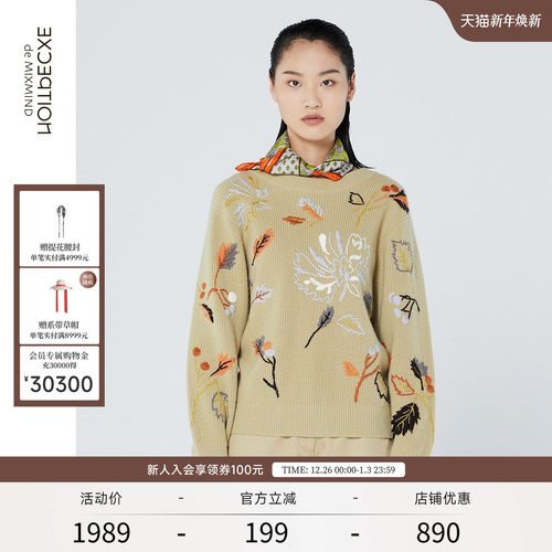 例外时尚风手绣套头毛衣