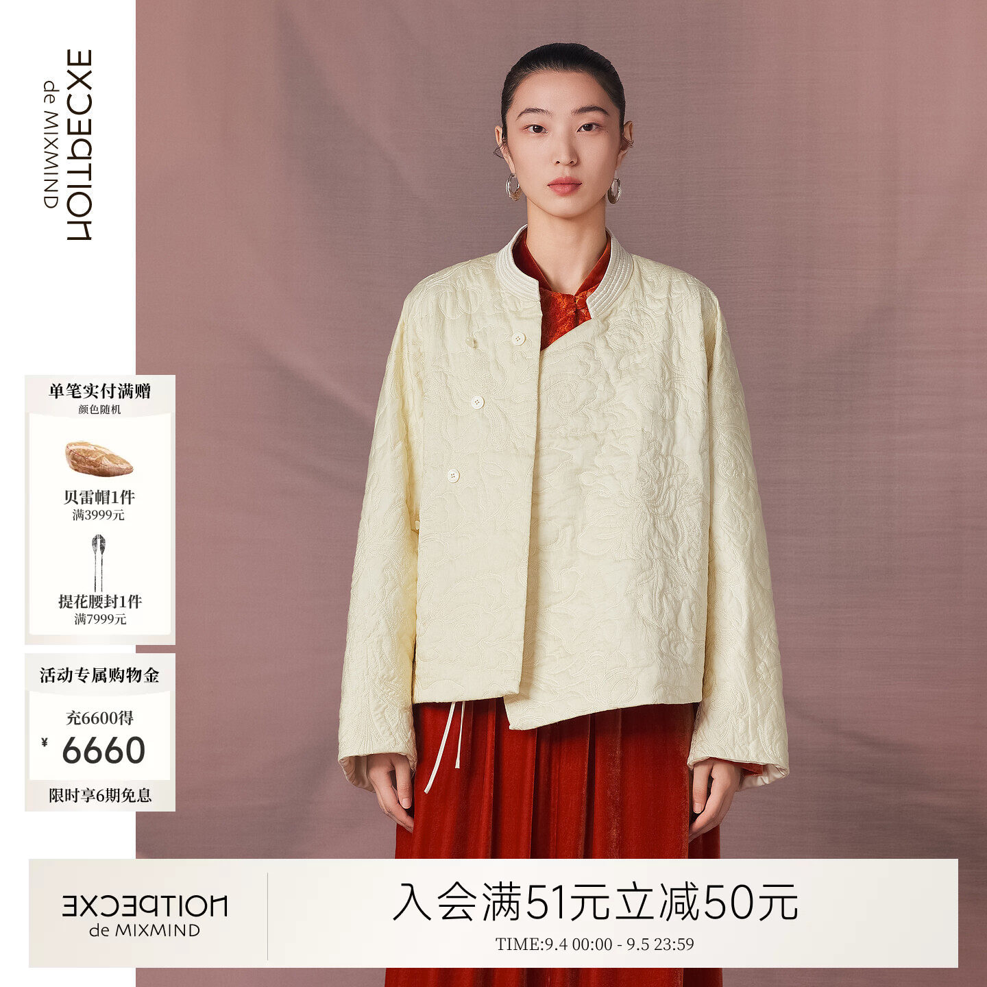 例外冬季棉服女提花保暖立领斜襟