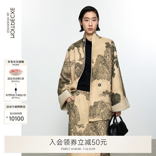环玉羊毛