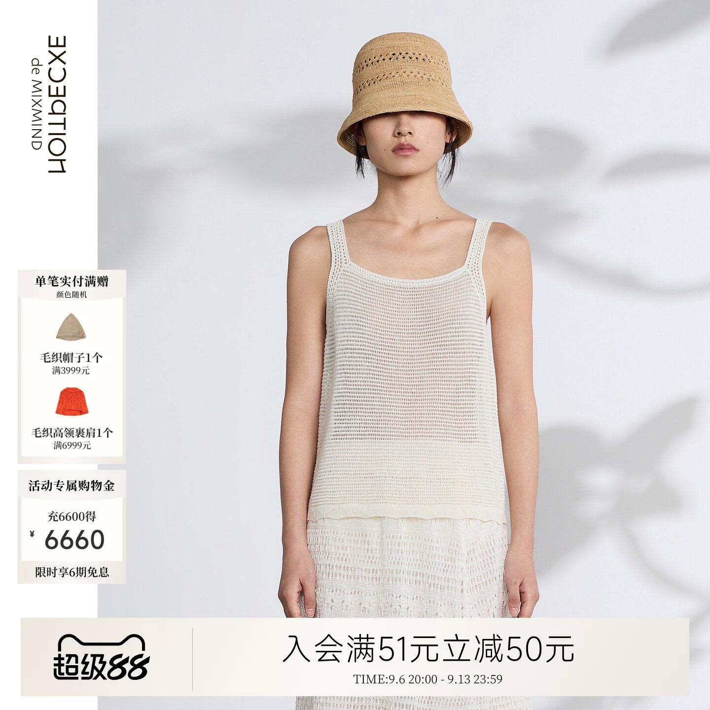 例外夏季吊带通勤女简约日常实穿