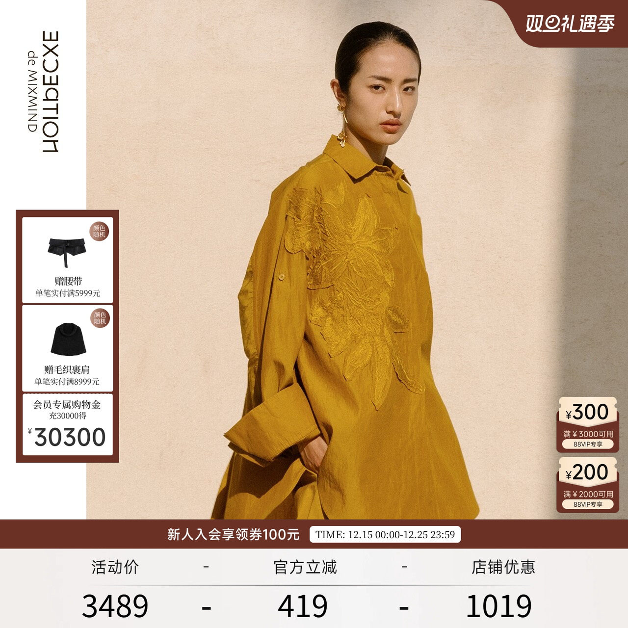 长袖丝棉EXCEPTION春季绣花宽松