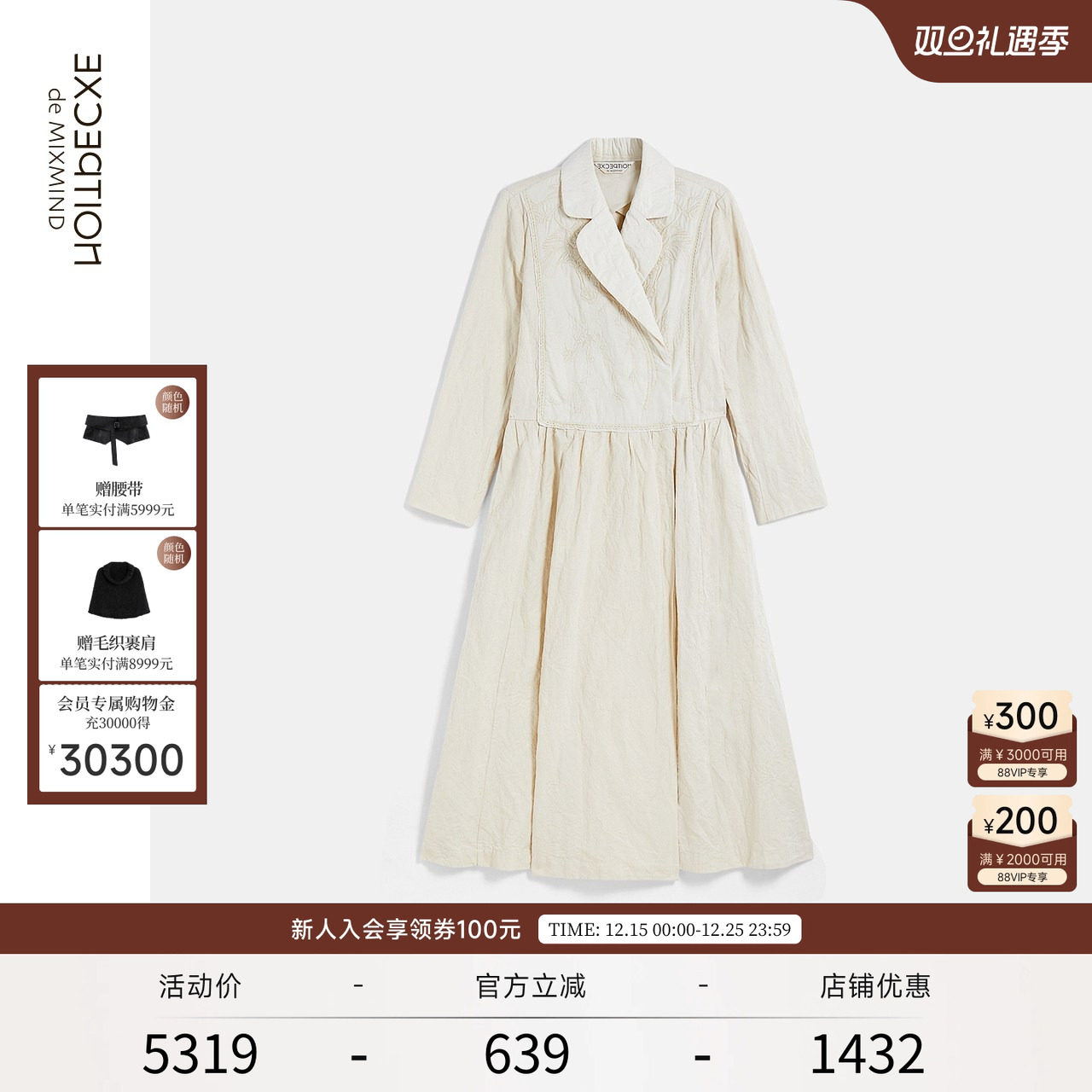 例外仿手绣工艺连衣裙