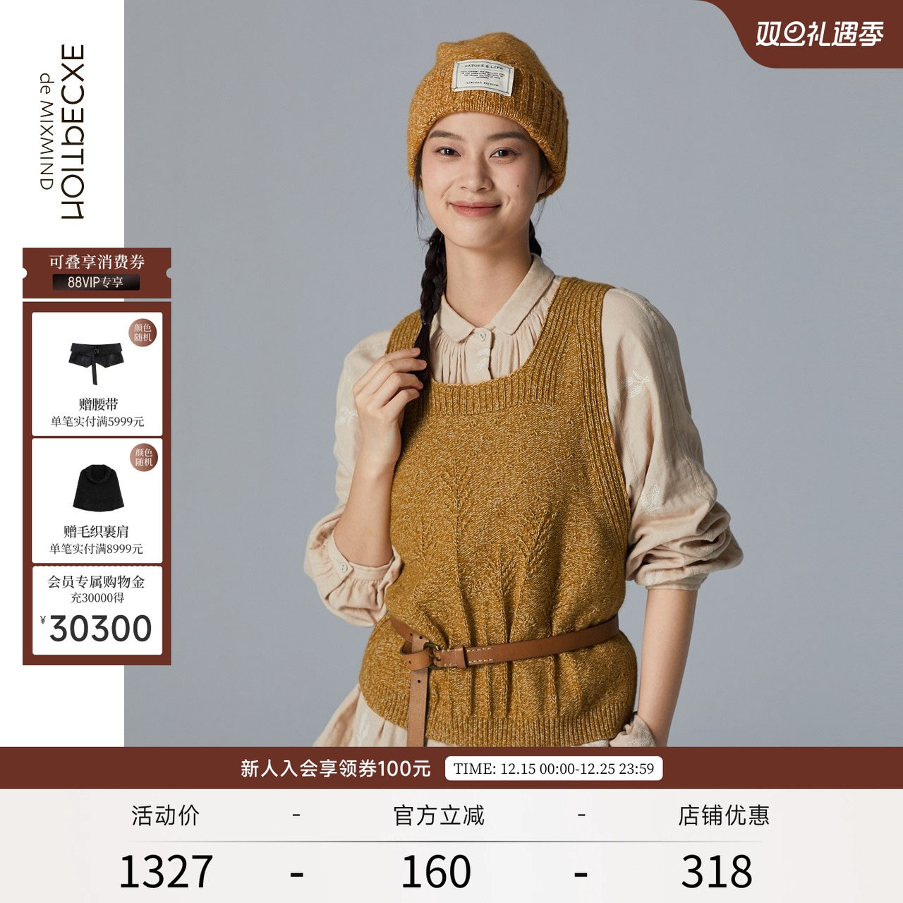 外穿背心EXCEPTION设计感