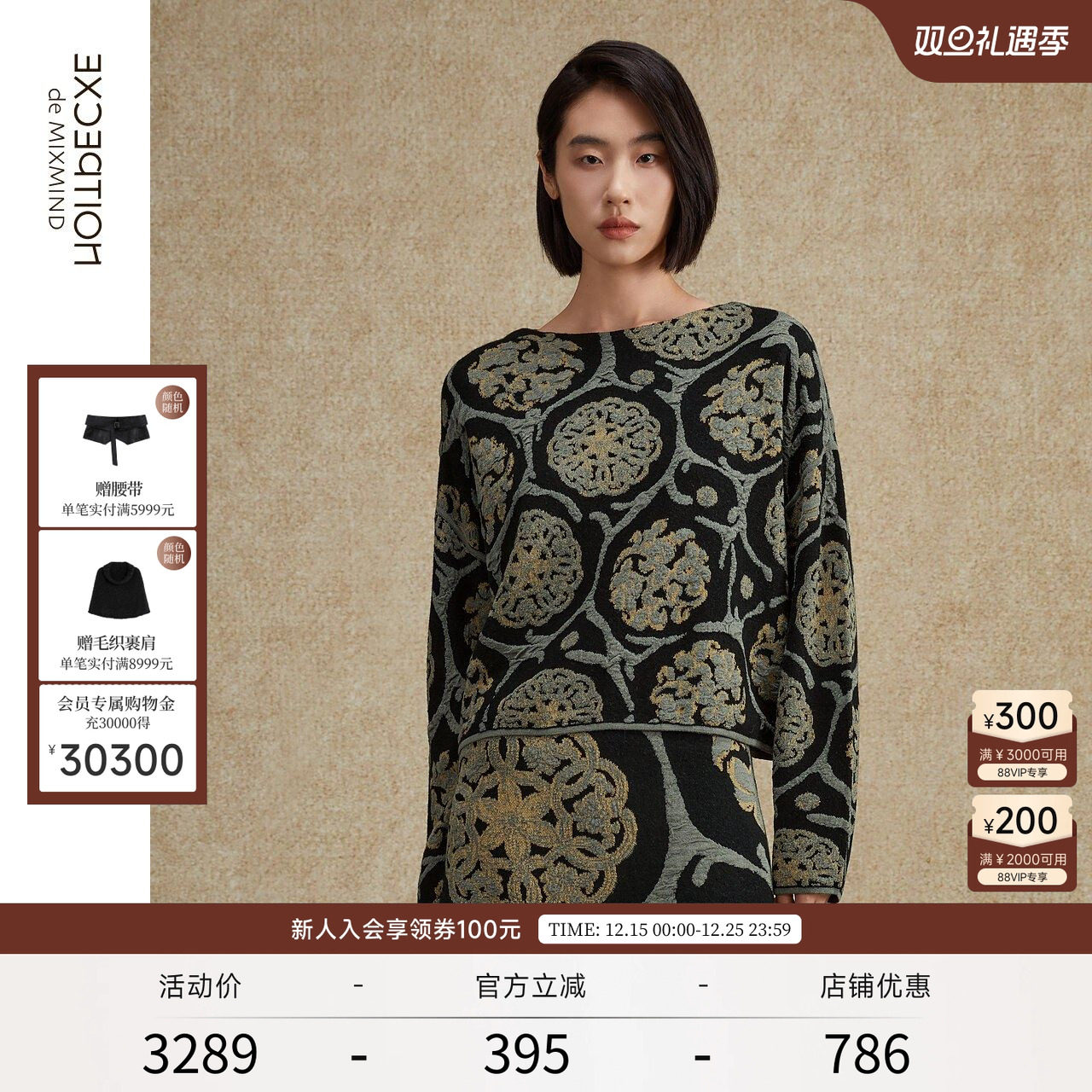 例外小众提花秋季毛衣