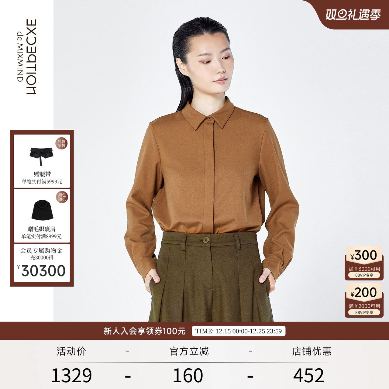 例外春秋款绣花百搭风长袖衬衣