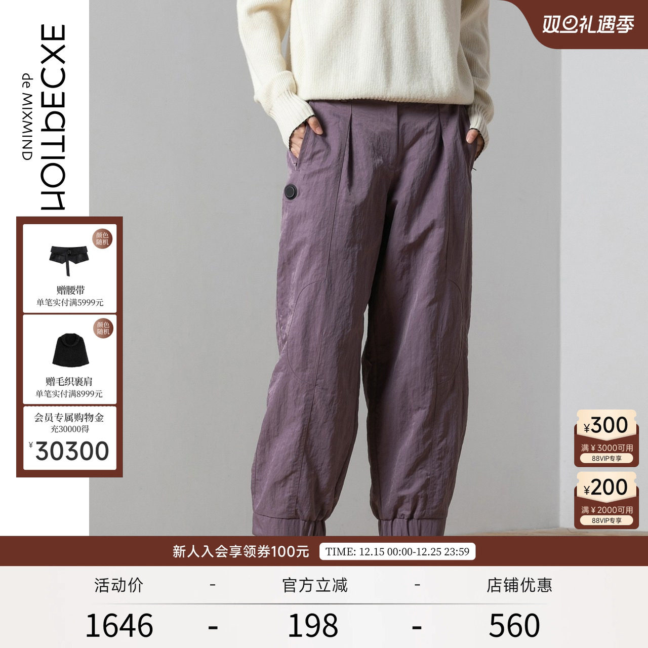 EXCEPTION例外智能发热羽绒裤