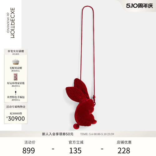 例外卯兔斜挎包EXCEPTION