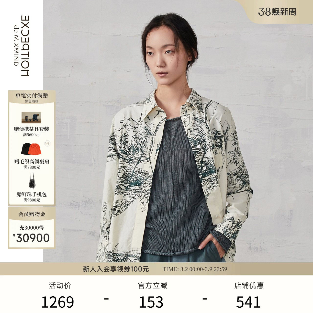 EXCEPTION例外春秋款女装原创设计印花工艺纯棉直筒长袖女士衬衫 - EXCEPTION例外官方旗舰店出品