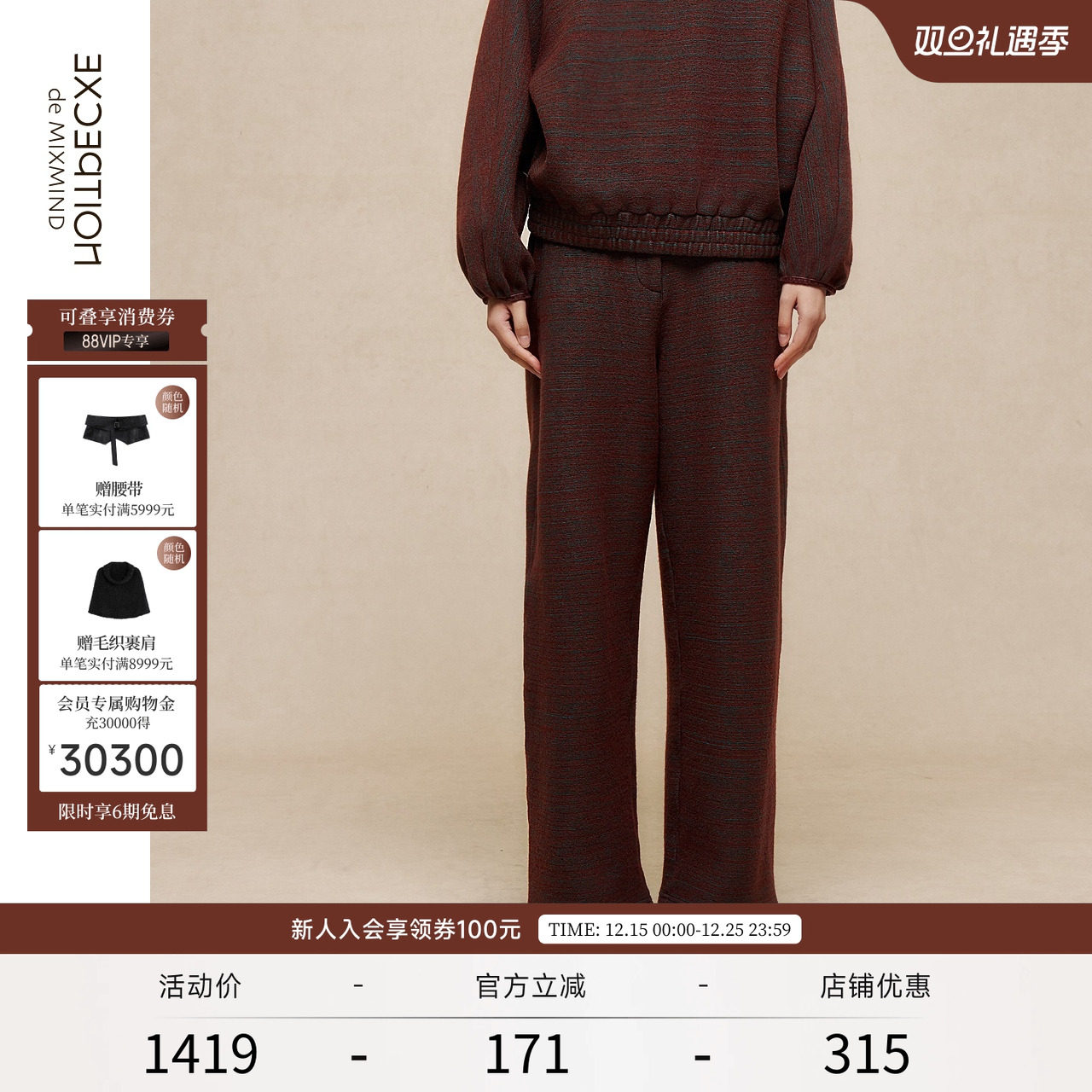 EXCEPTION例外春季新款裤子