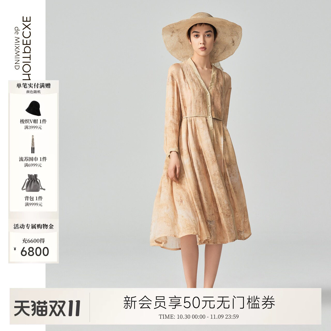 EXCEPTION例外女装春秋款丝麻提花法式长袖连衣裙小众设计