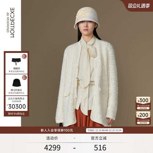 洛珠棉毛+弹缩羊毛+怜风麻