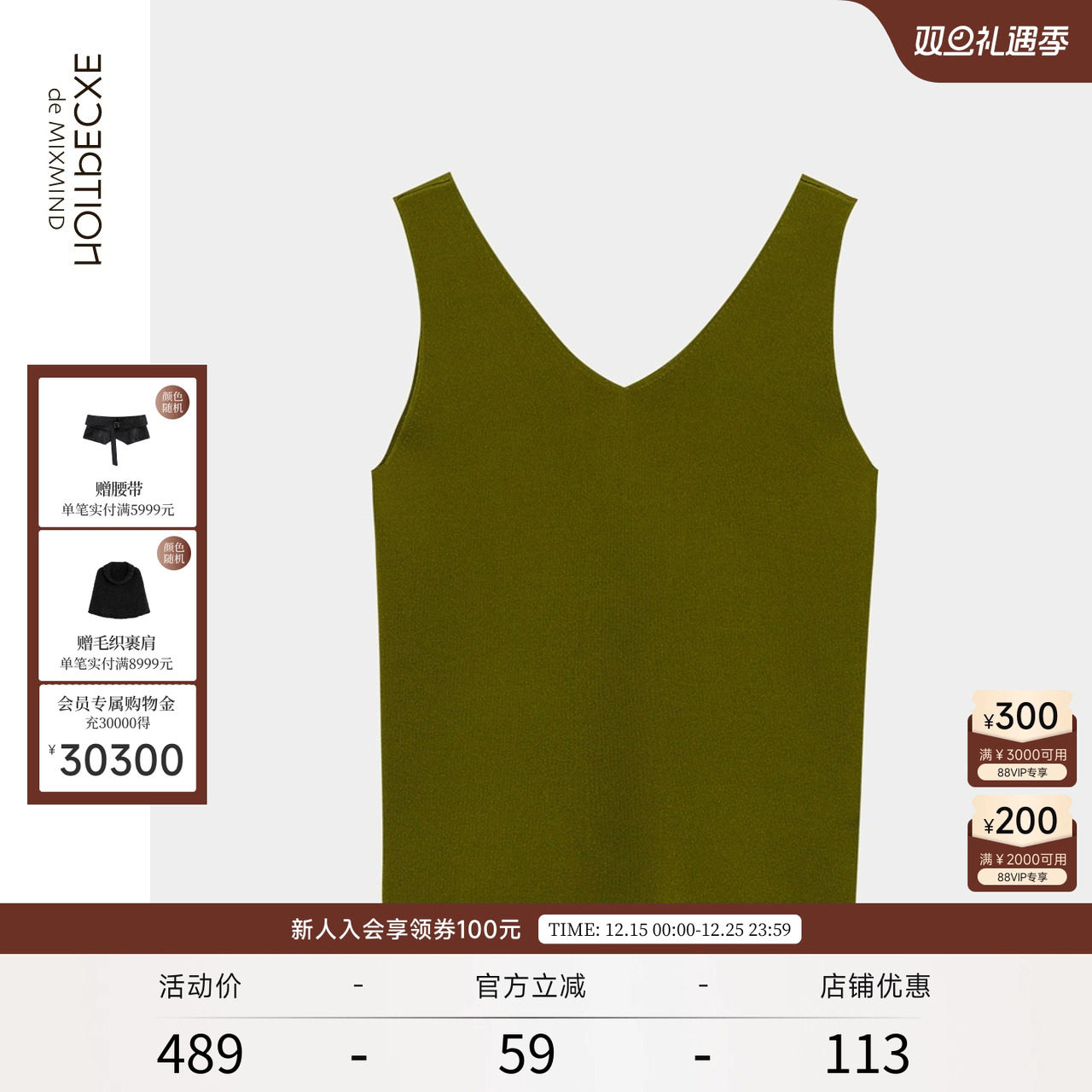 exception例外女装v领垂感背心