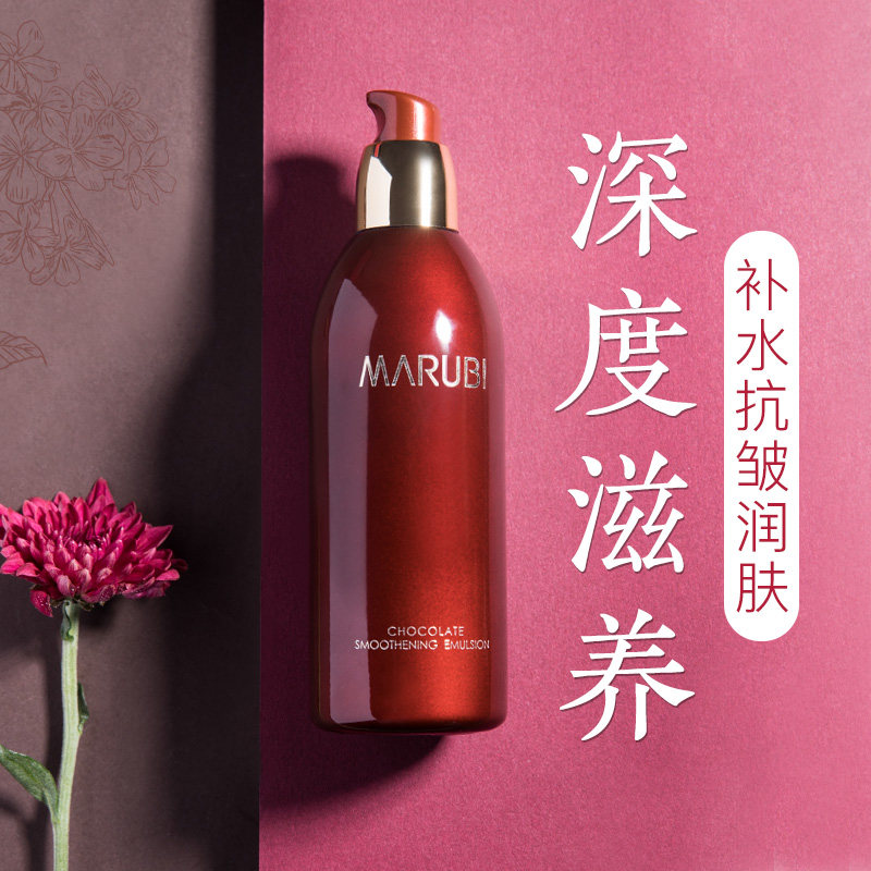 丸美巧克力丝滑乳液补水保湿提拉紧致抗皱旗舰店官网正品专柜女士
