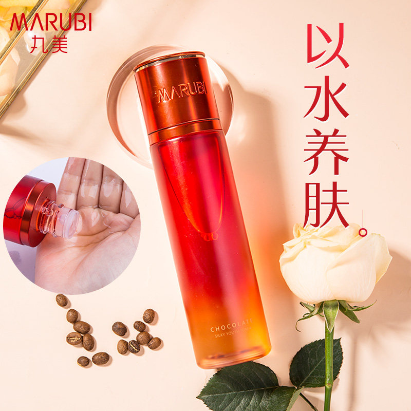 丸美巧克力青春丝滑水保湿水爽肤水女补水正品紧致抗皱旗舰店官网
