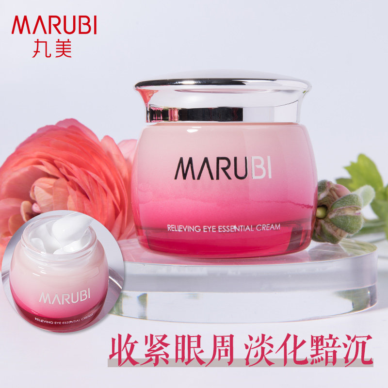 丸美眼霜淡化祛去黑眼圈眼袋细纹抗皱紧致旗舰店官网正品专柜完美