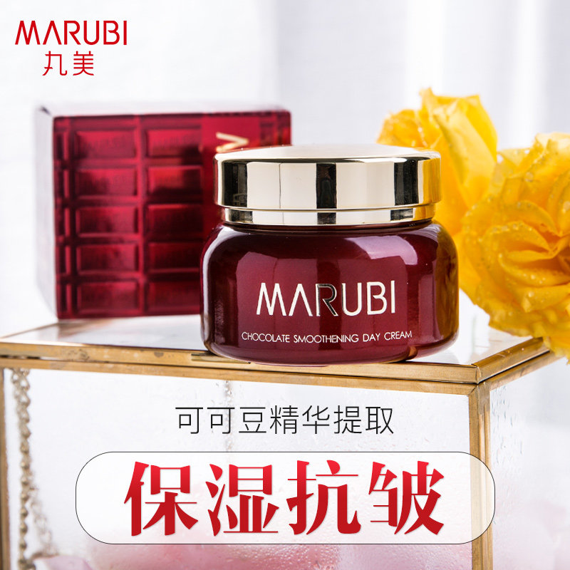 丸美面霜巧克力丝滑日霜补水保湿滋润抗初老护肤品旗舰店官网正品