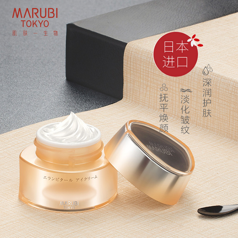 丸美日本酒系列御龄冰肌面霜女紧致补水抗皱抗衰老旗舰店官网正品