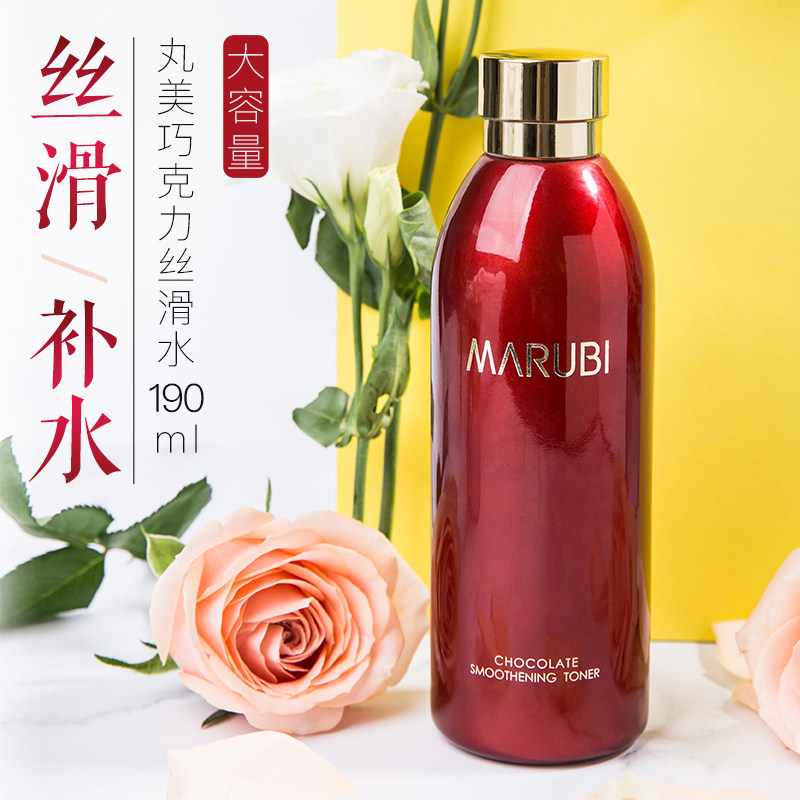 丸美巧克力丝滑水爽肤水保湿水补水紧致抗皱精华旗舰店官网正品女