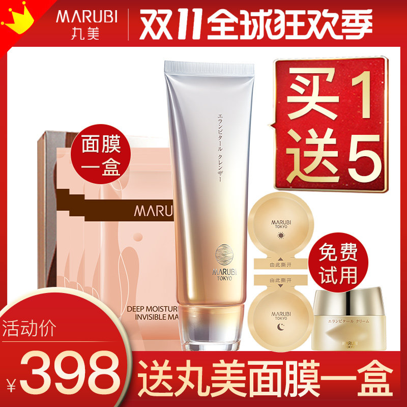 丸美洗面奶日本酒御龄冰肌洁颜霜本店最贵的洁面乳旗舰店官网正品