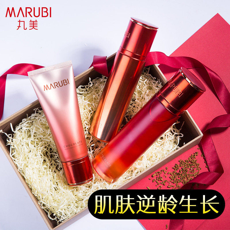 丸美巧克力丝滑套装旗舰店官网正品化妆护肤品抗皱抗衰老水乳套盒