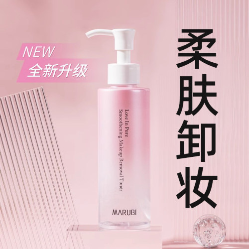 丸美纯色之恋卸妆水官方正品