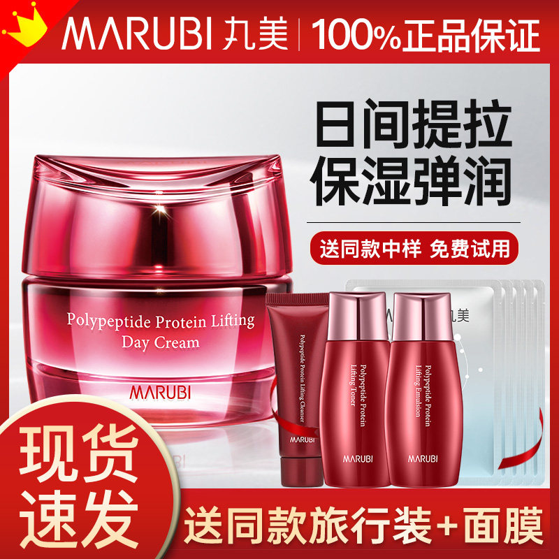 丸美多肽蛋白提拉日霜抗皱紧致补水保湿面霜女官方旗舰店官网正品,美容护肤/美体/精油,乳液/面霜,淘宝优惠券,粉丝福利购,淘宝优惠卷