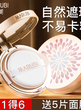 丸美气垫bb霜cc提亮肤色遮瑕持久保湿不易脱妆旗舰店官网正品女