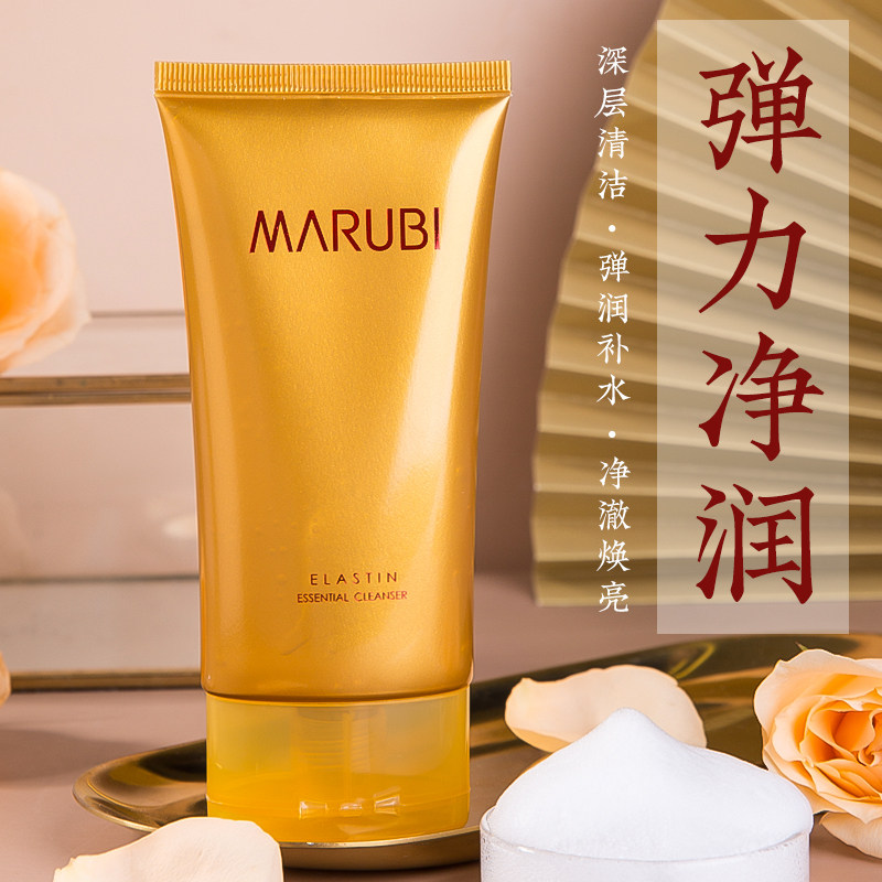 丸美氨基酸洗面奶洁面啫喱提拉紧致保湿补水旗舰店官网正品专柜女
