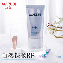 丸美bb霜箱遮瑕隔离妆前乳二合一粉底提亮肤色不脱妆专柜正品学生