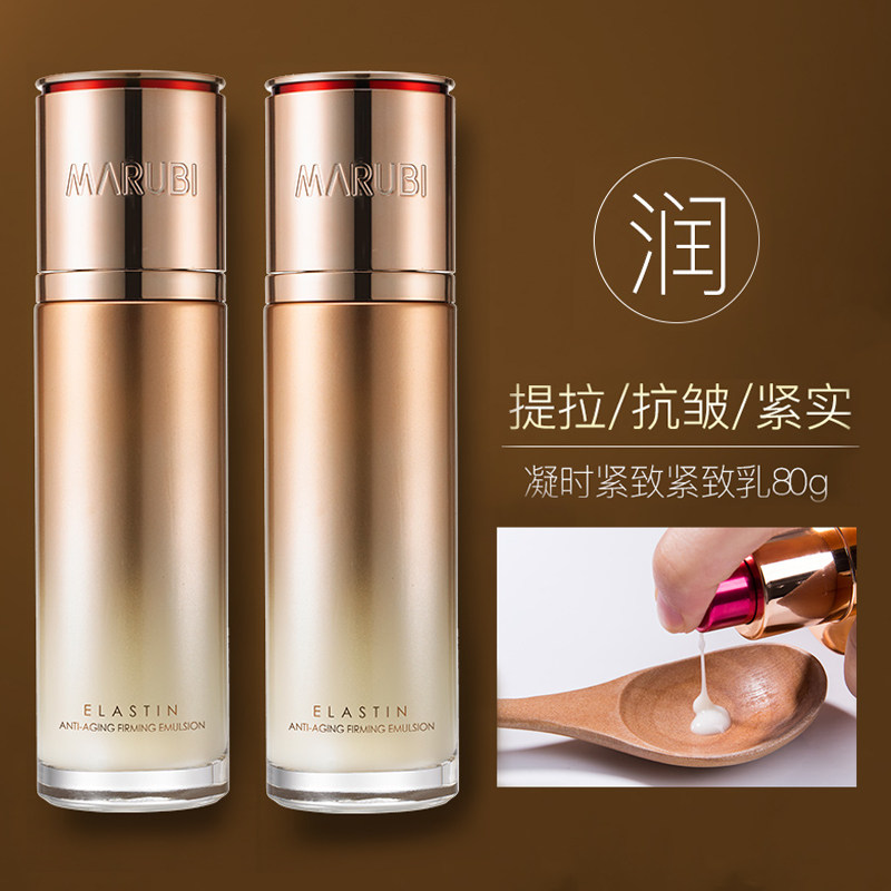 丸美弹力蛋白凝时紧致乳液面霜提拉抗皱保湿补水女旗舰店官网正品
