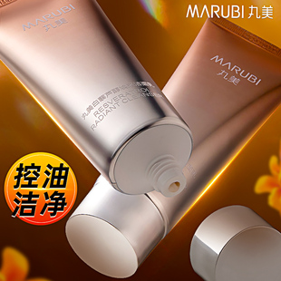 丸美白藜芦醇氨基酸洗面奶女洁面乳深层清洁控油官方旗舰店正品