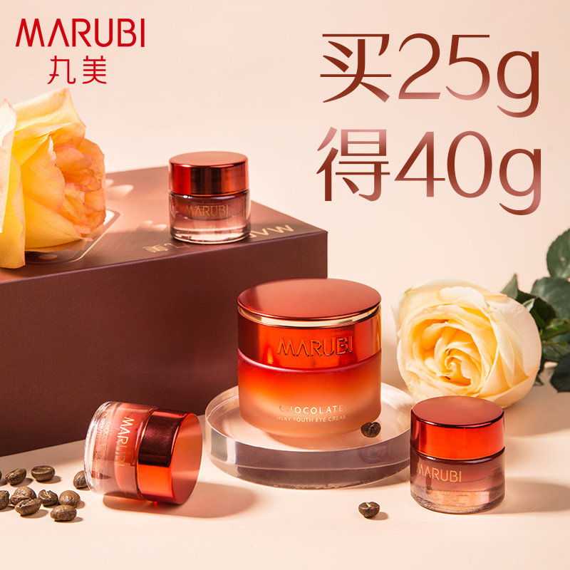 丸美巧克力丝滑眼霜旗舰店官网正品专柜完美抗皱去淡化细纹黑眼圈