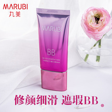 丸美bb霜隔离遮瑕粉底液妆前乳三合一提亮肤色官方旗舰店官网正品