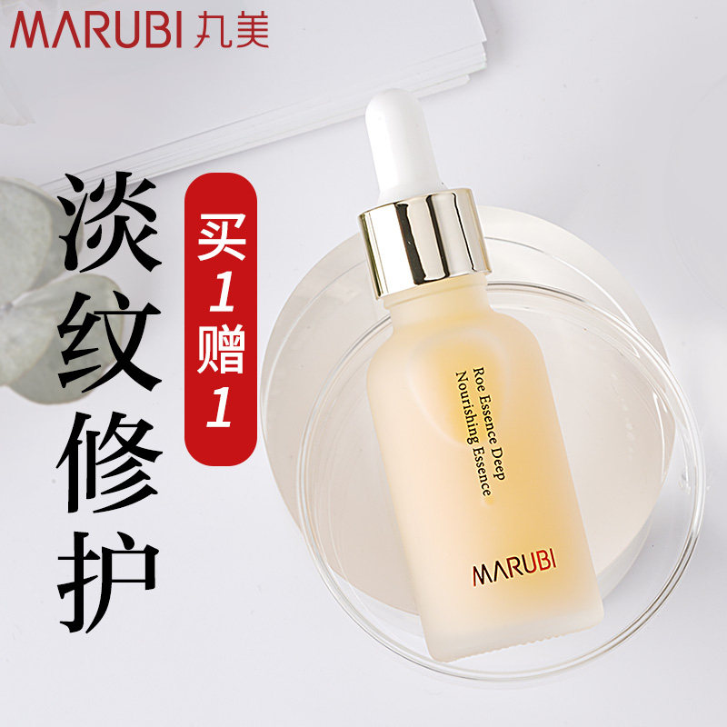 丸美鱼子精华肌底液面部补水保湿抗皱紧致抗衰老旗舰店官网正品