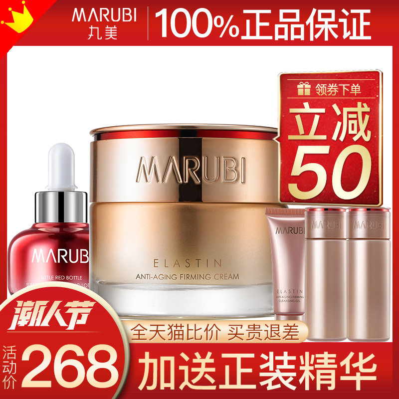 丸美凝时面霜抗皱紧致抗初老保湿提拉补水护肤品女旗舰店官网正品