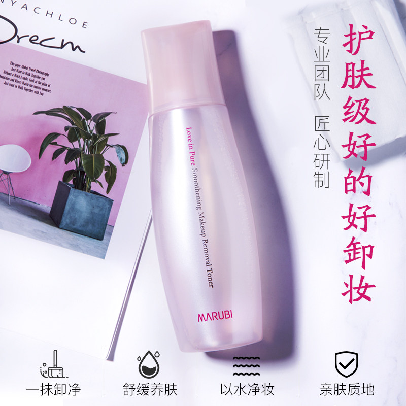 丸美卸妆水200ml脸部温和清洁眼唇脸三合一官方旗舰店官网正品女