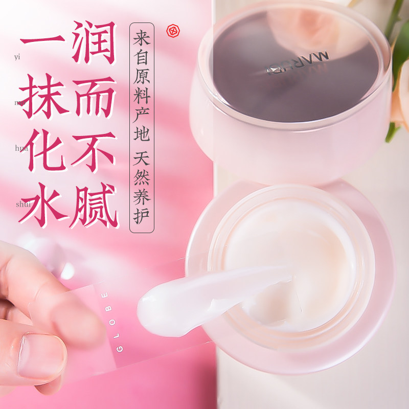 丸美白色之恋纯白面霜补水保湿滋润女美白淡斑去黄旗舰店官网正品