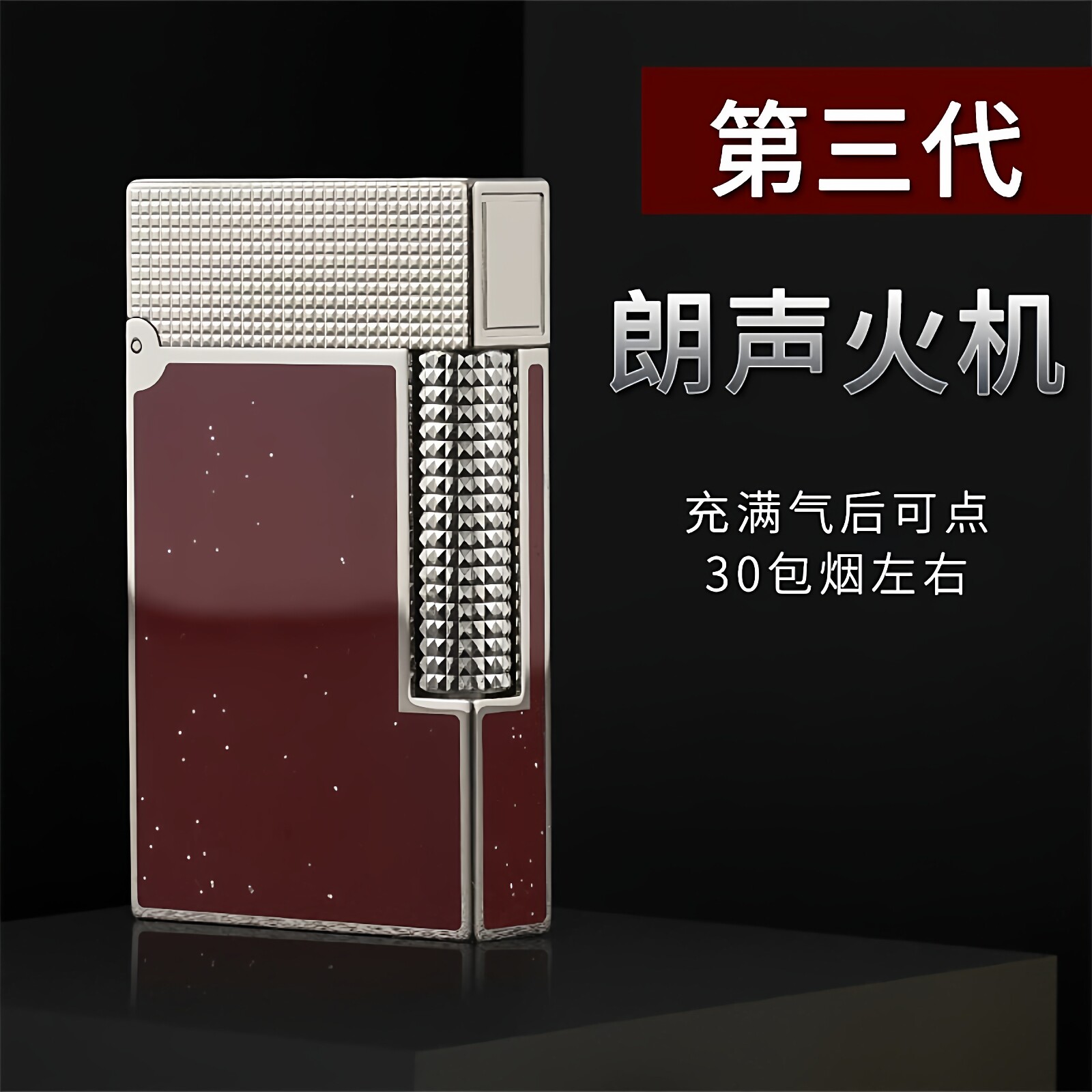 法国S.dubtnt都柏特充气朗声打火机全铜精品侧滑砂轮高档个性礼品