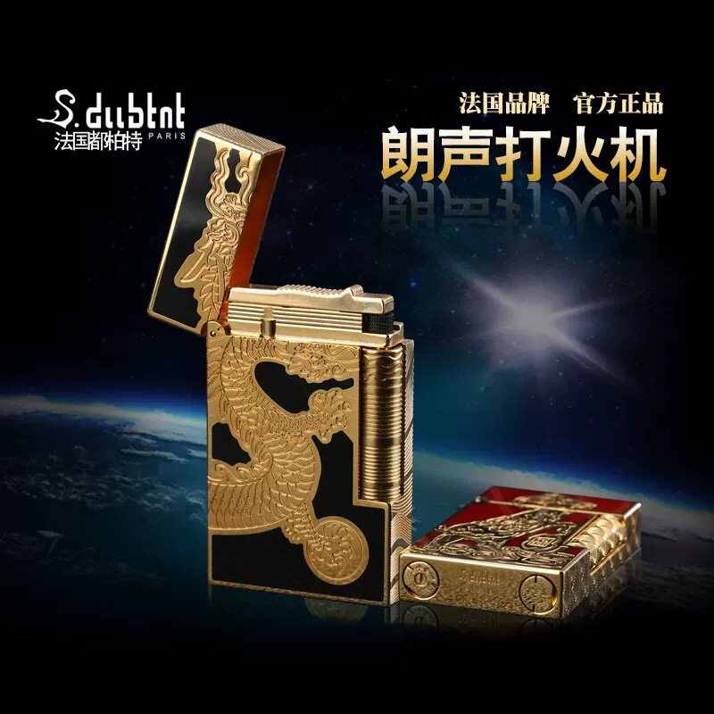 法国S.dubtnt都柏特朗声打火机充气纯铜侧滑轮24K镀金龙高端礼品