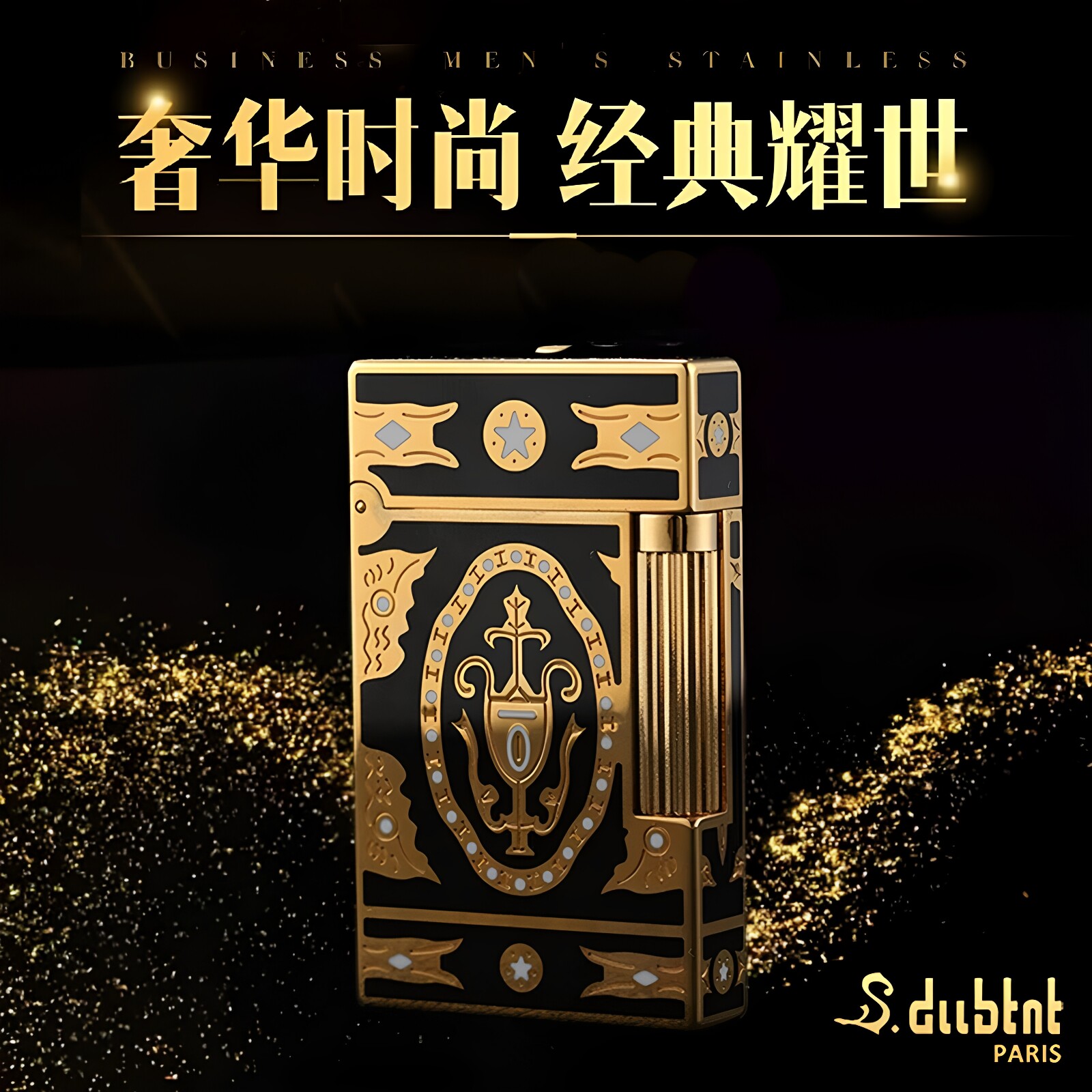 S.dubtnt法国都柏特充气朗声打火机高档创意礼品包邮正品全铜精制