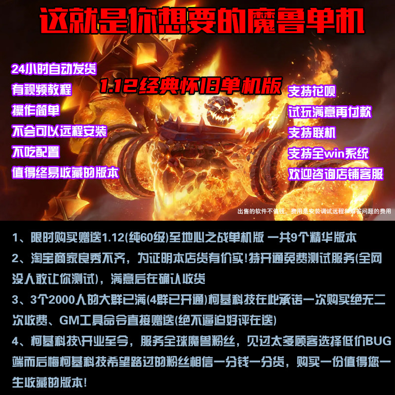 柯基科技魔兽世单机版60级经典怀旧一键端智能AI战场机器人可联机
