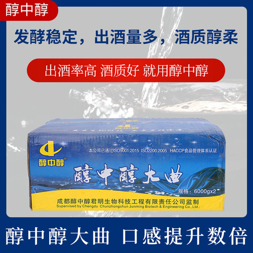大曲曲块传统熟料固态清香型酿酒