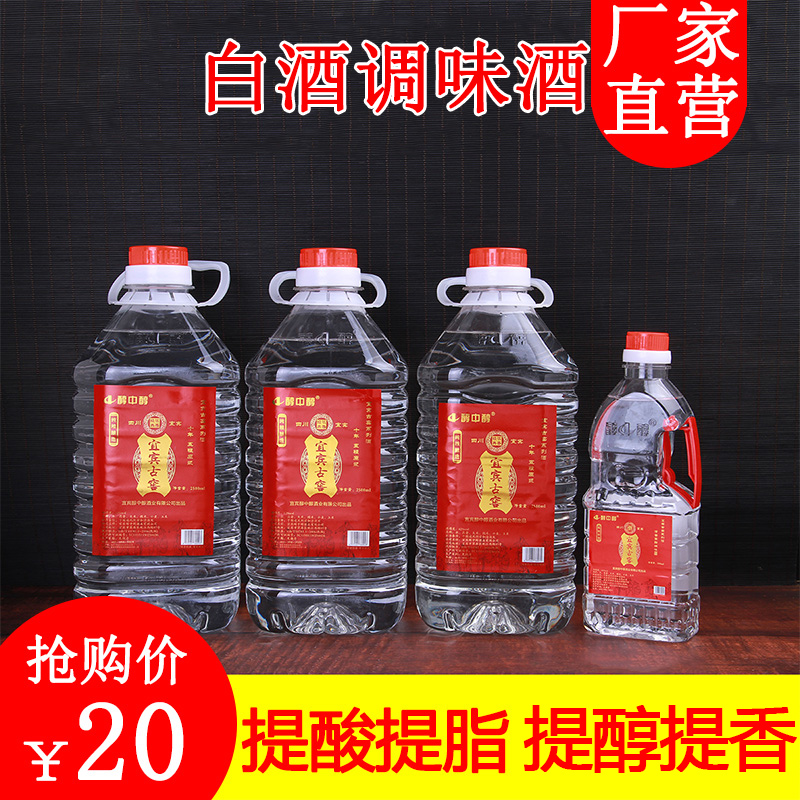 醇中醇浓香型勾调白酒调味酒白酒