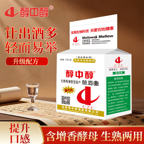 质量稳定生熟两用白酒酒曲