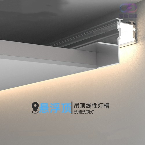 极窄收边条洗墙铝材妍色照明无边
