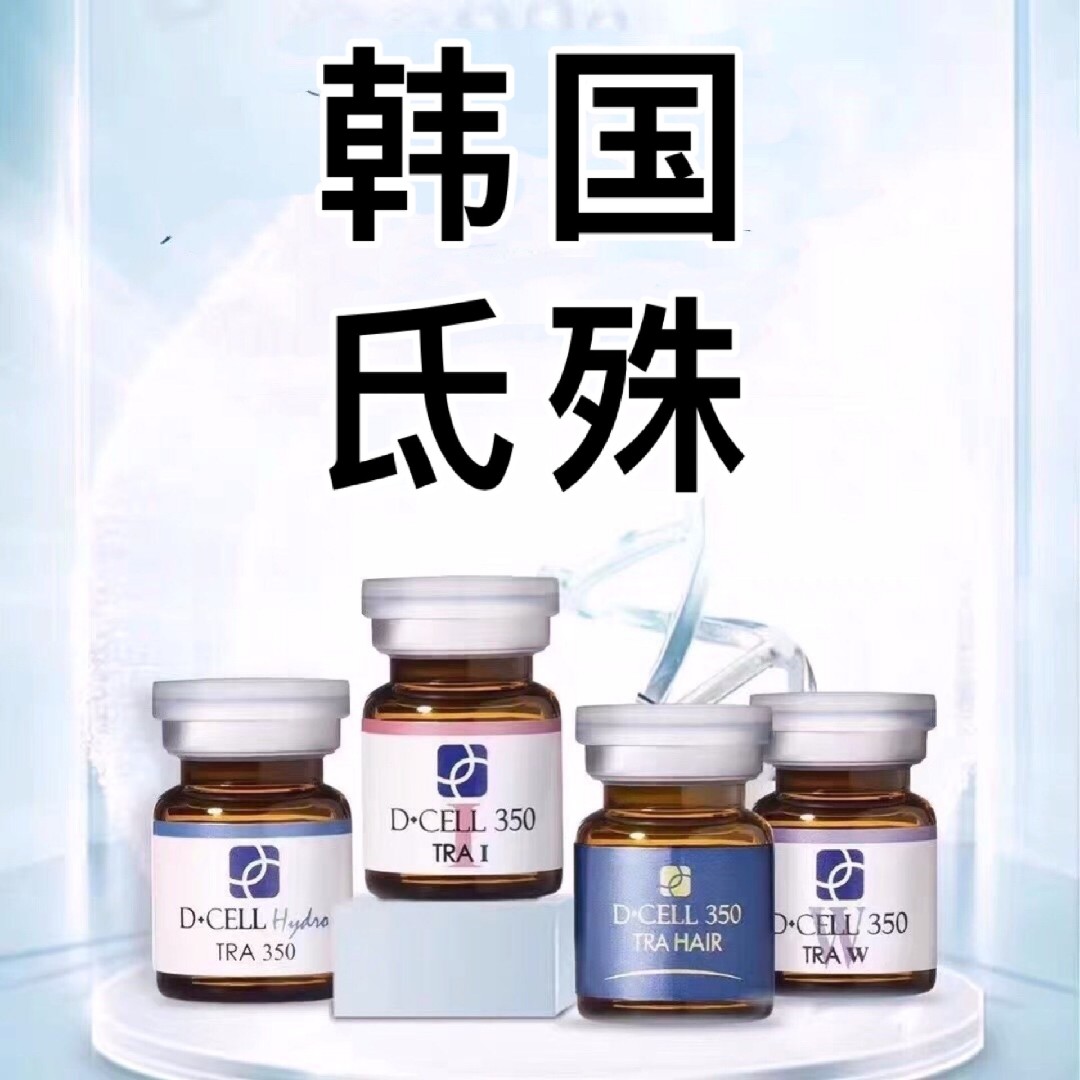 韩国DCELL氐殊三文鱼修复婴儿水光再生涂抹精华微针批文版单支