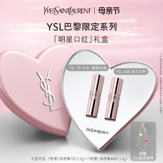 【母亲节礼物】YSL圣罗兰明星口红礼盒 全新粉管润唇膏7B 520礼物