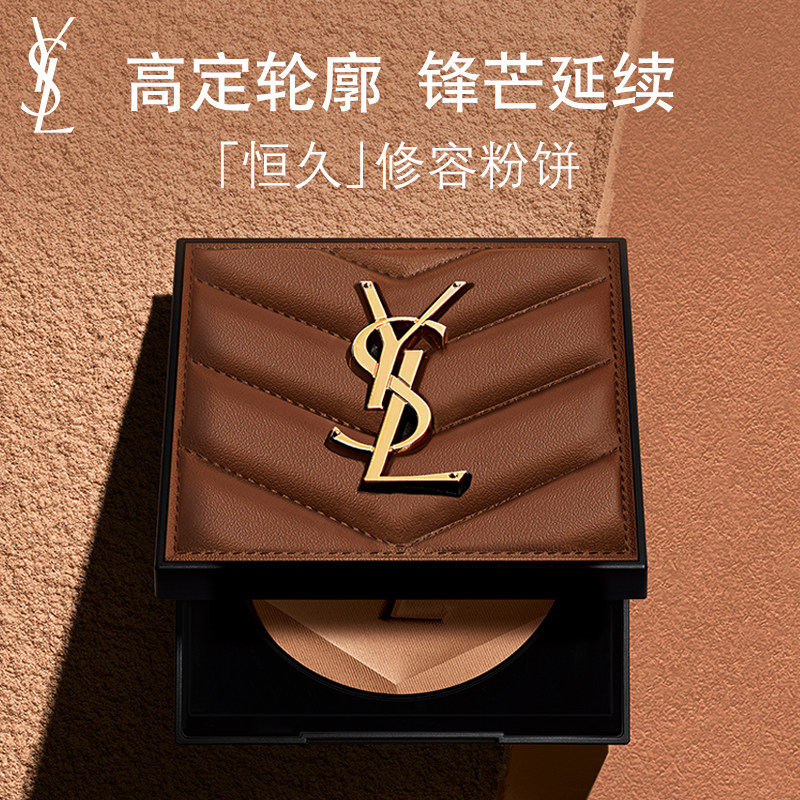 YSL圣罗兰恒久修容粉饼 修饰脸型化妆品生日礼物