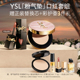 气垫 YSL「粉气垫」口红套组 黑管唇釉610o 达人专属
