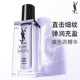YSL圣罗兰玻色因精华 精华液护肤品生日礼物送女友 紧致淡纹保湿